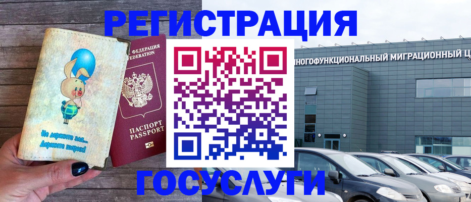 прописка 2025 в Лесном