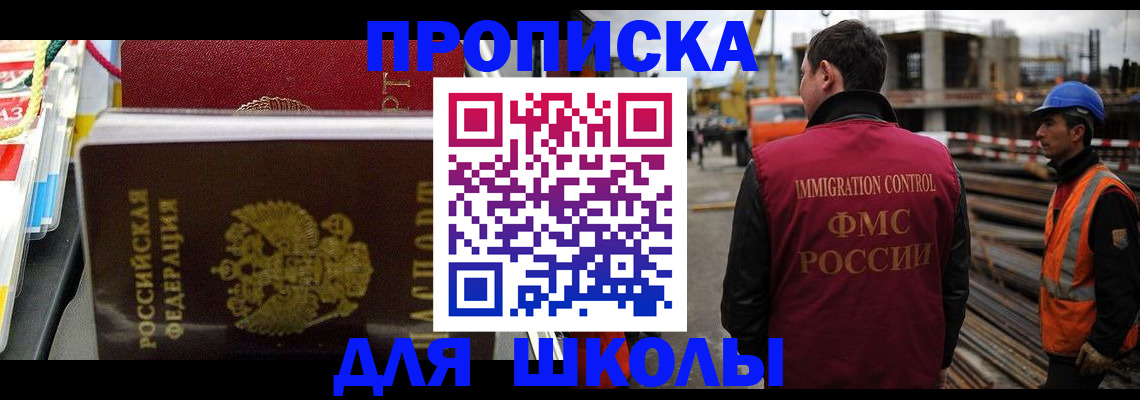 временная регистрация недорого в Лесном