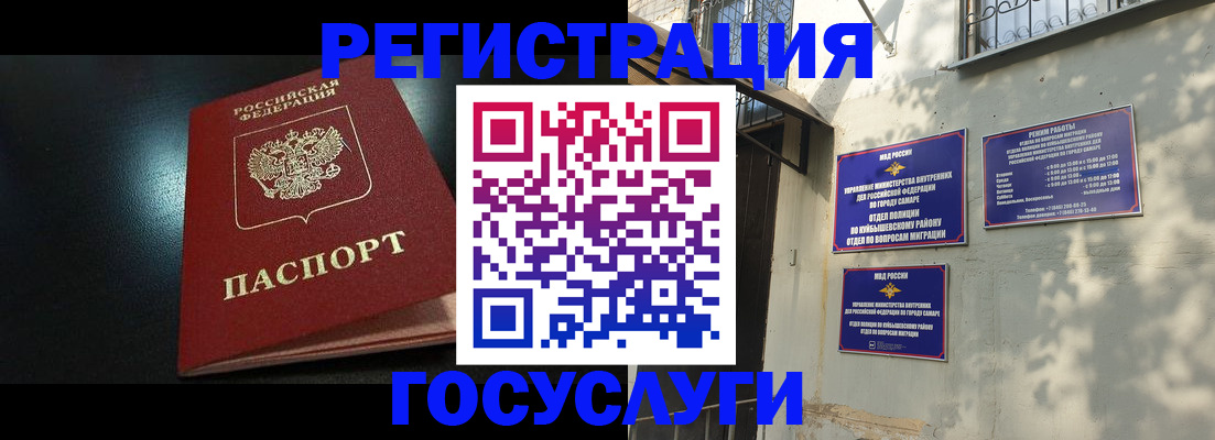 временная регистрация гарантия в Лесном