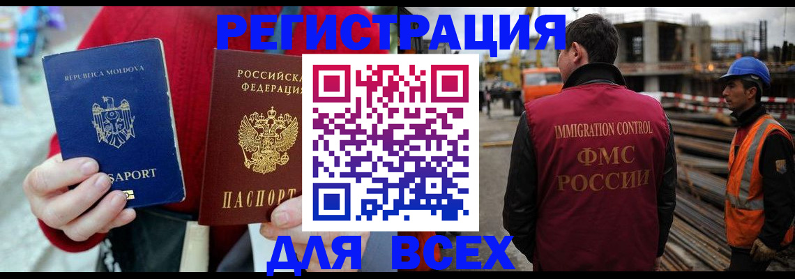 временная регистрация собственник в Лесном